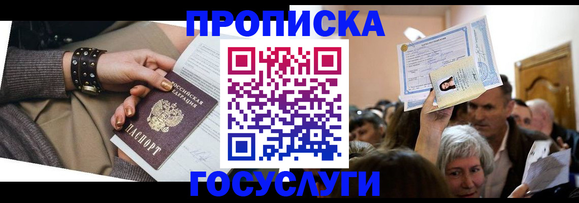 пропишу в квартире в Гудермесе