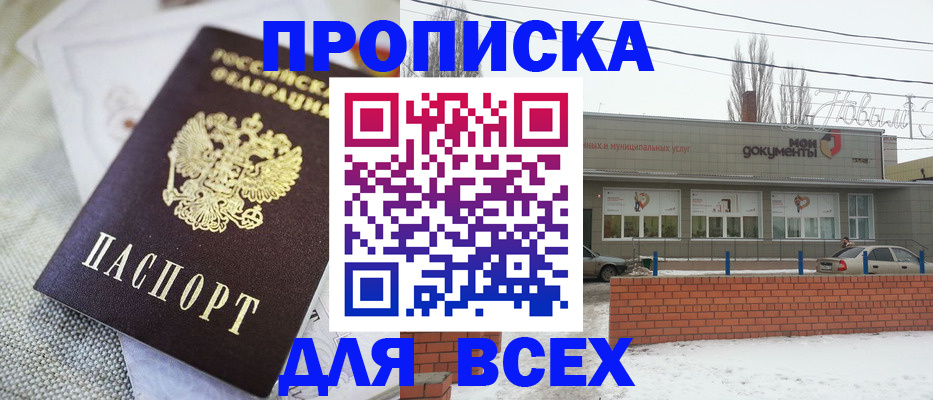 временная регистрация для школы в Гудермесе