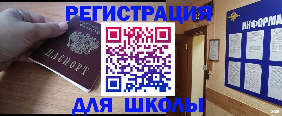 прописка регистрация в Гудермесе