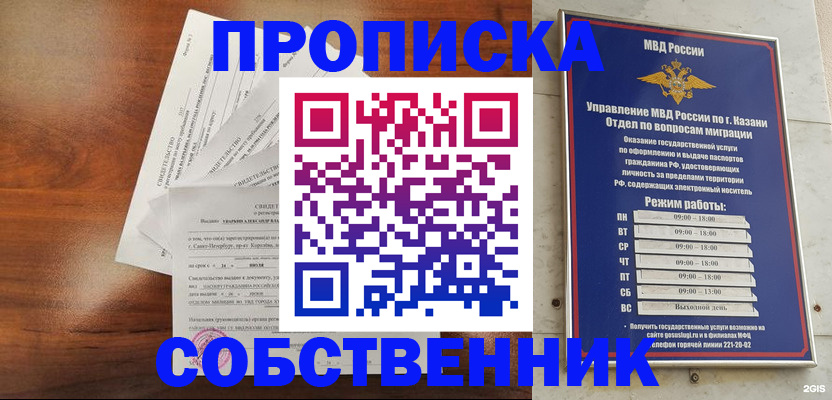 прописка для работы в Гудермесе