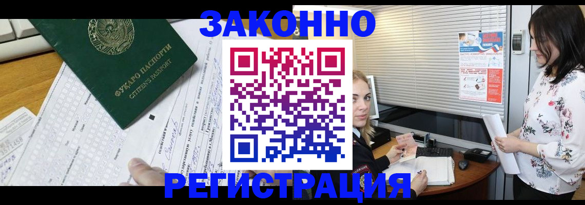 временная регистрация адрес в Гудермесе