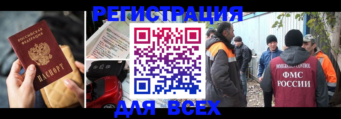 прописка для военкомата в Гудермесе