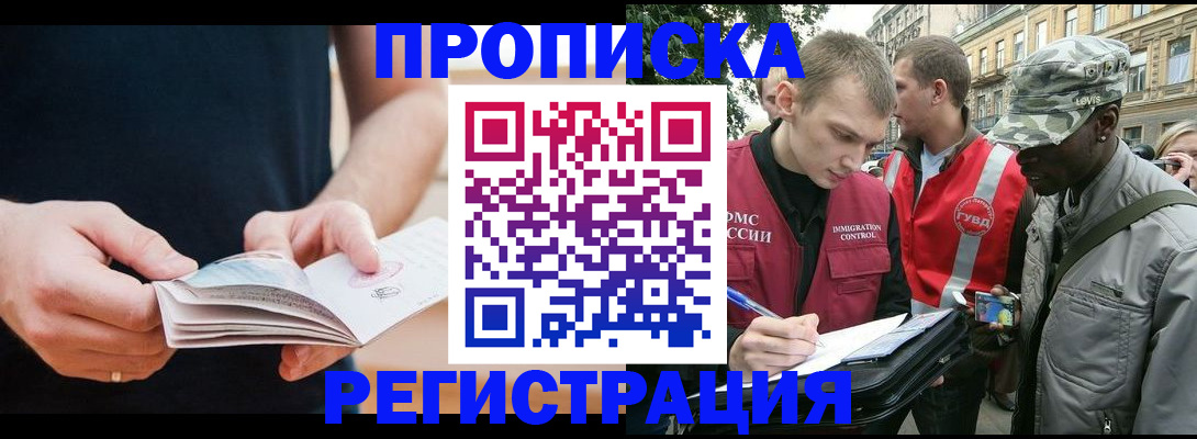 временная регистрация надежно в Гудермесе
